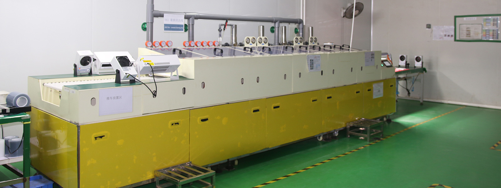 OGS二次水(shuǐ)平清洗線